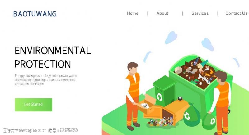 环境日活动垃圾分类插画图片