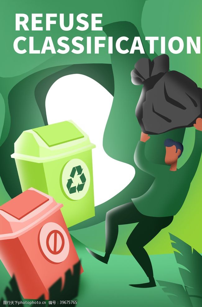 环境日标语垃圾分类插画图片