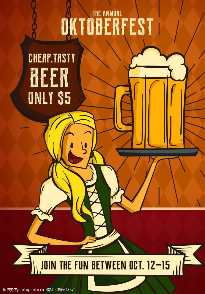 啤酒节海报啤酒节漫画海报图片