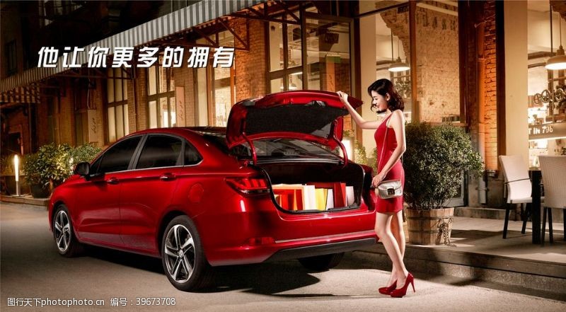 年中汽车广告尊享北京北汽图片