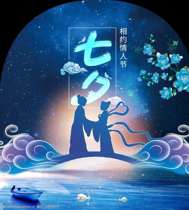 织女七夕节背景图片