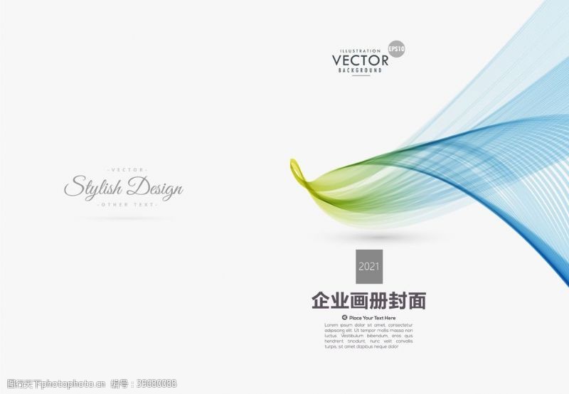 公司画册封面企业画册封面图片