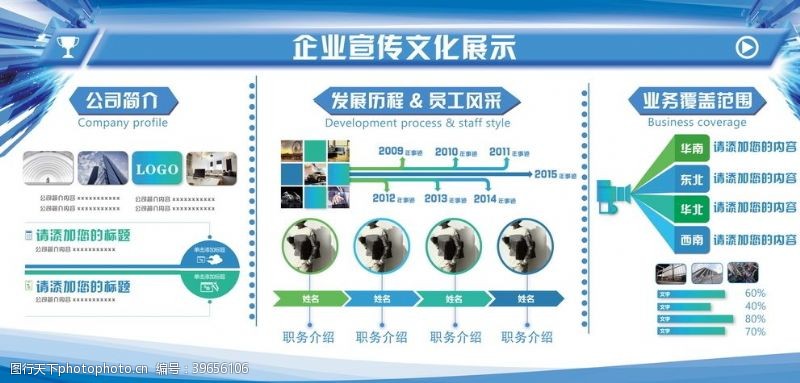 学校喜报企业文化展板图片