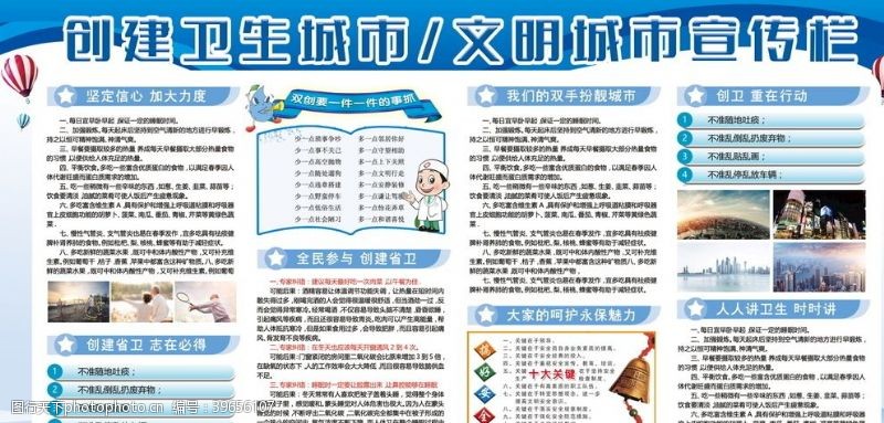 荣誉墙企业文化展板图片