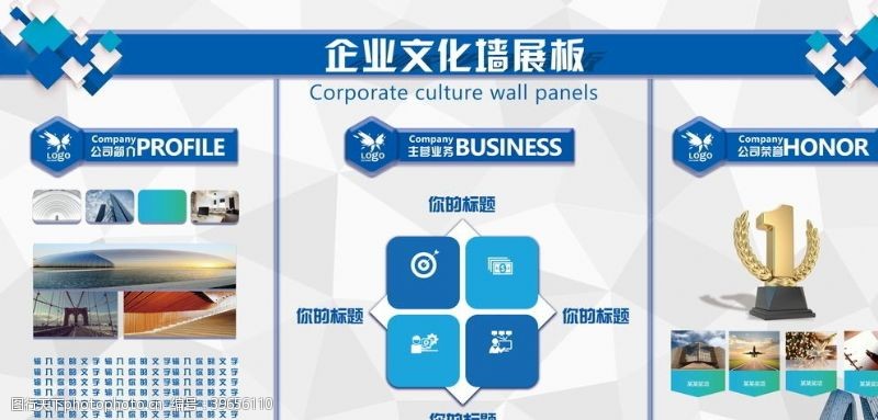 学校喜报企业文化展板图片