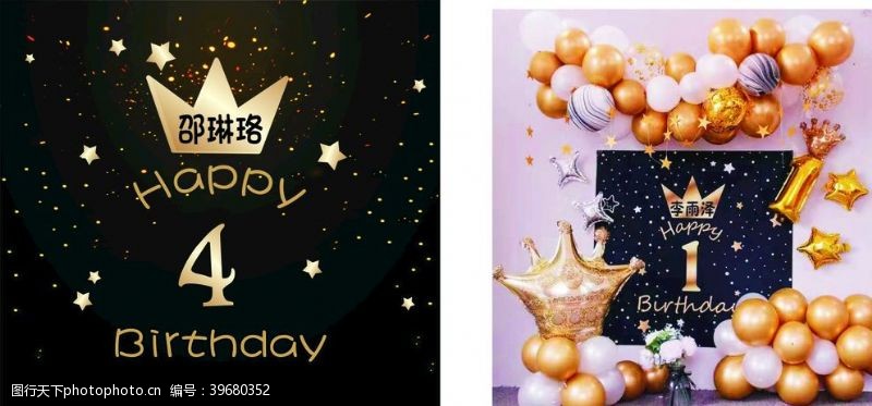 生日背景气球装饰生日图片