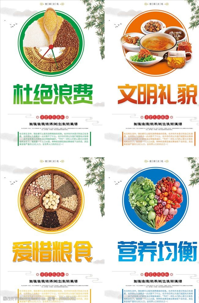 食堂文化宣传食堂文化标语图片