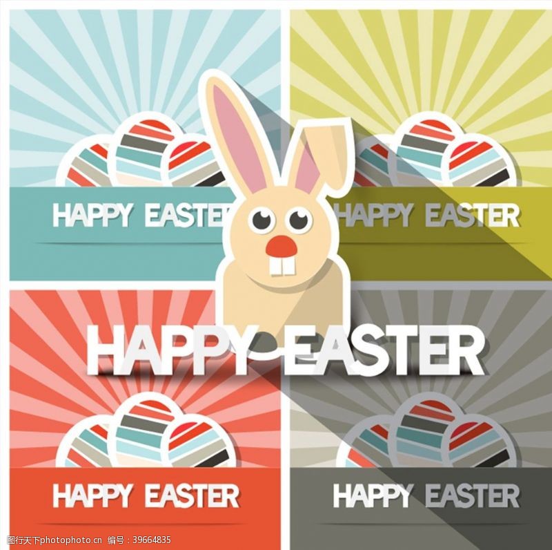 兔子蛋兔子条纹彩蛋贺卡图片