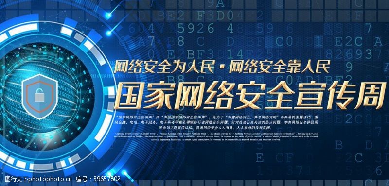 海信家电网络安全图片