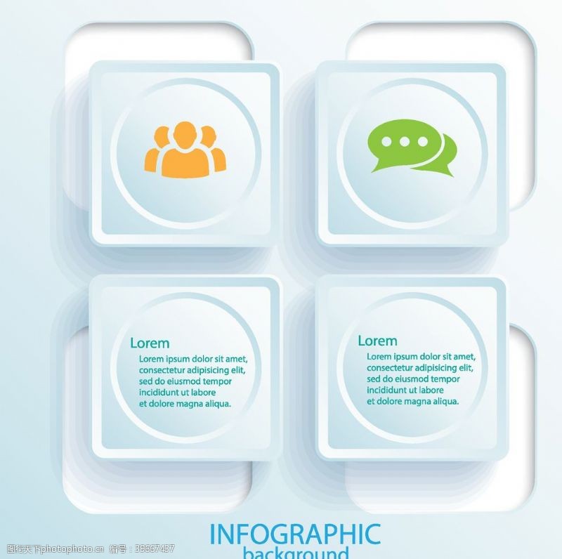 通讯行业业务信息化图标图片