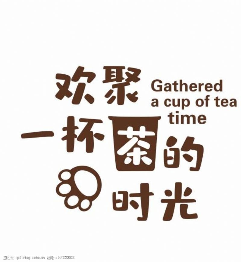 茶标志一杯茶图片