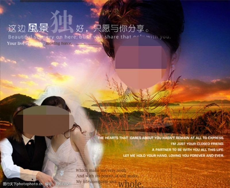 写真摄影集影楼婚相册模板图片