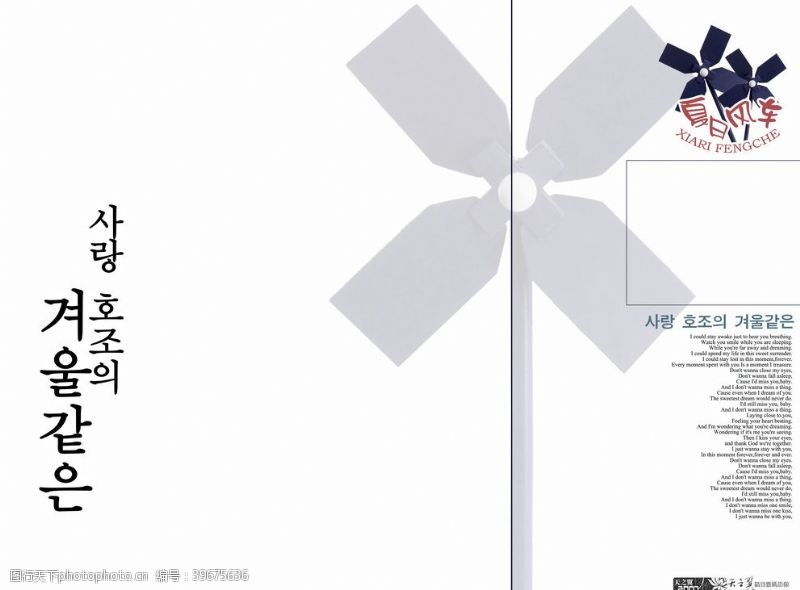 韩式风格影楼婚相册模板之爱乐园图片