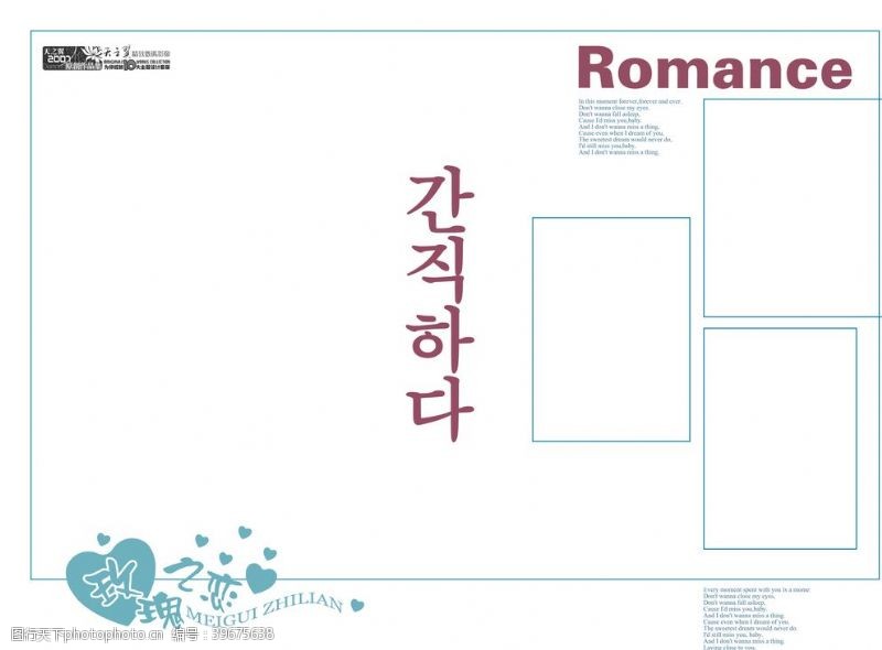 韩式风格影楼婚相册模板之爱乐园图片