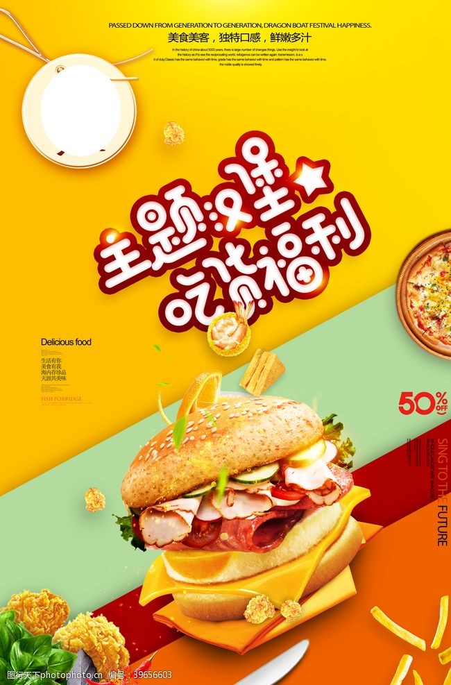 韩式烤肉炸鸡排汉堡海报图片