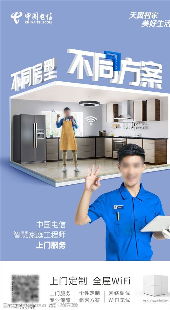 快线智能宽带全屋wifi覆盖图片