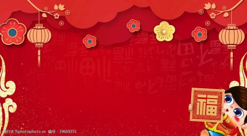 吉祥如意中国红传统新年背景图片