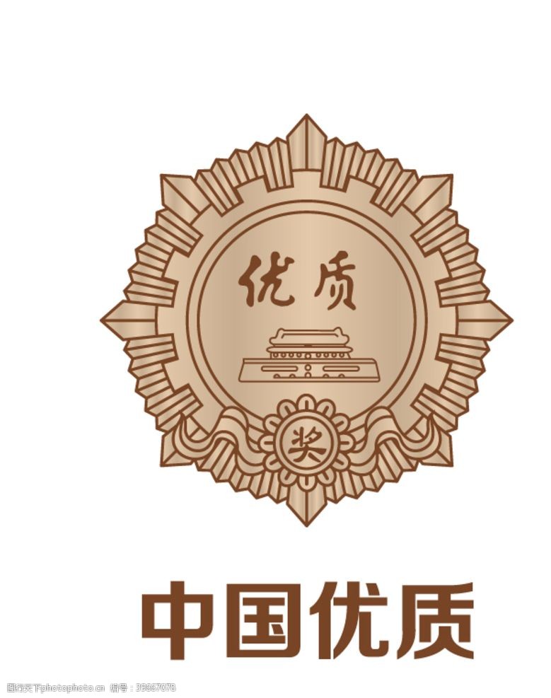 品质中国中国优质奖章logo图片