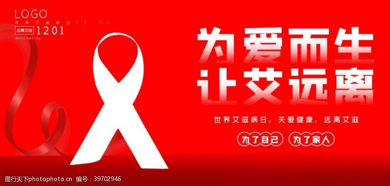 日系海报艾滋病图片