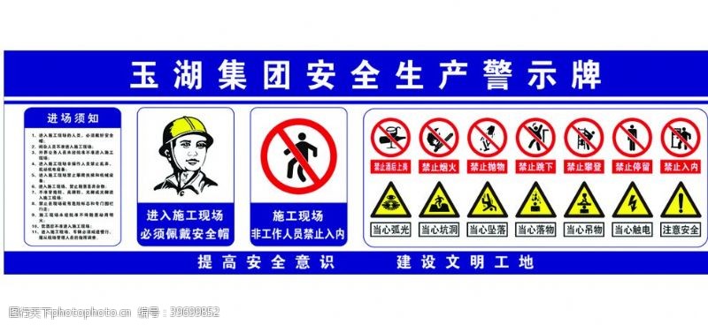 吸烟伤心安全生产警示牌图片