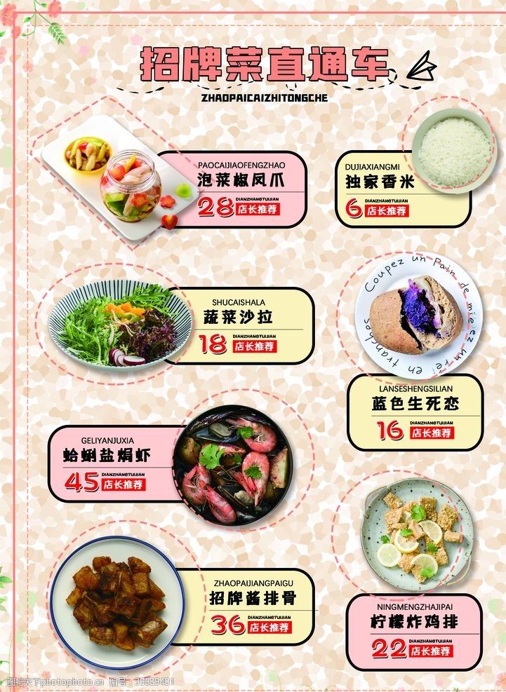 奶茶菜单菜单海报图片