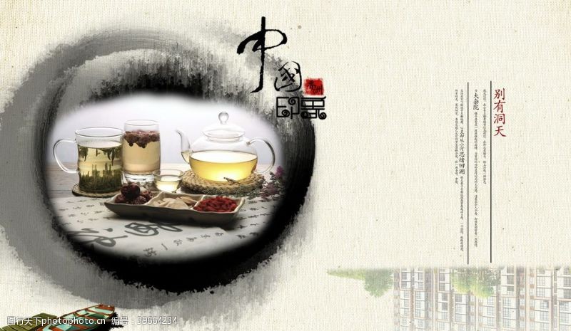 茶名片模板茶叶海报图片