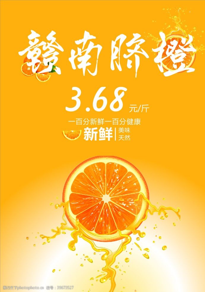 水果摊橙子图片