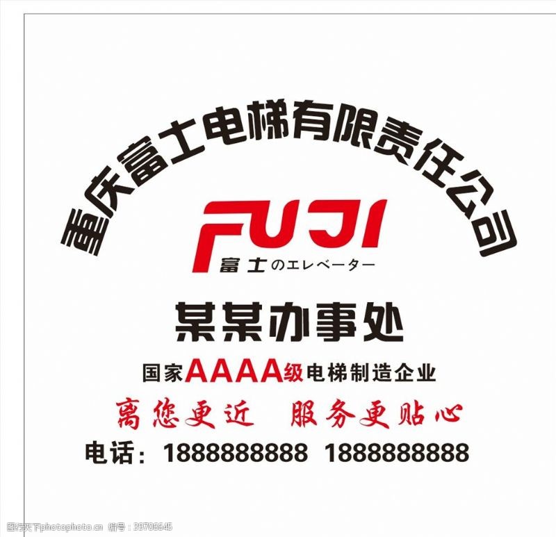 阿里巴巴logo富士电梯图片
