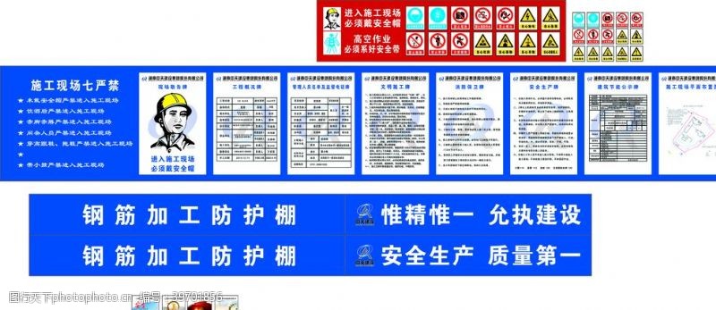 安利名片设计工地广告图片