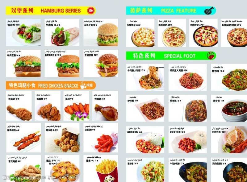 餐厅全套广告汉堡菜单西餐菜单图片