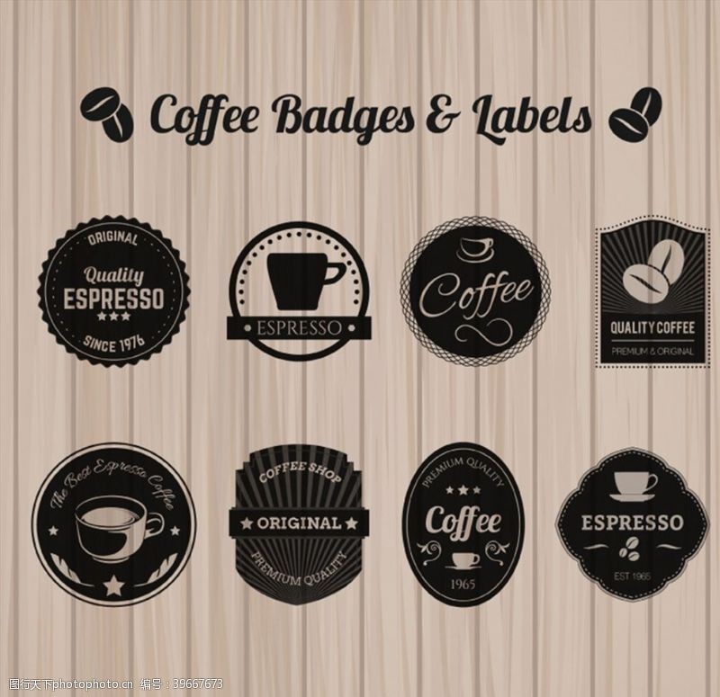 咖啡图标黑色咖啡标签图片