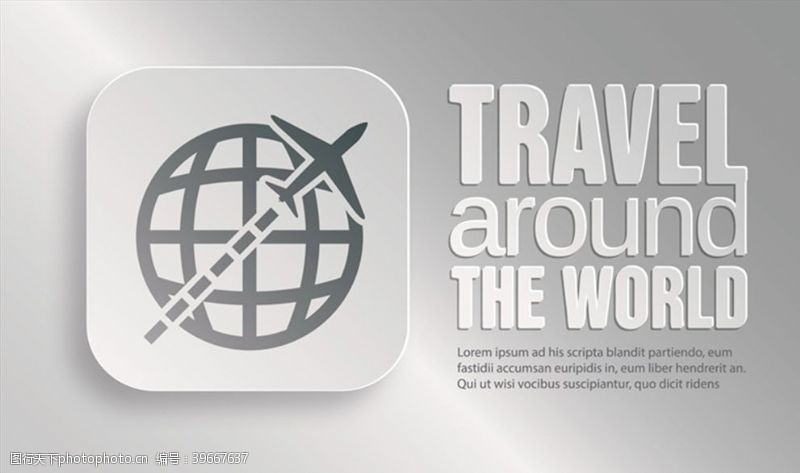 环游地球环球旅游标志图片