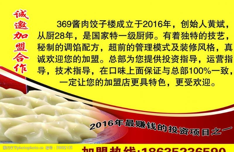 楼盘名片饺子楼图片