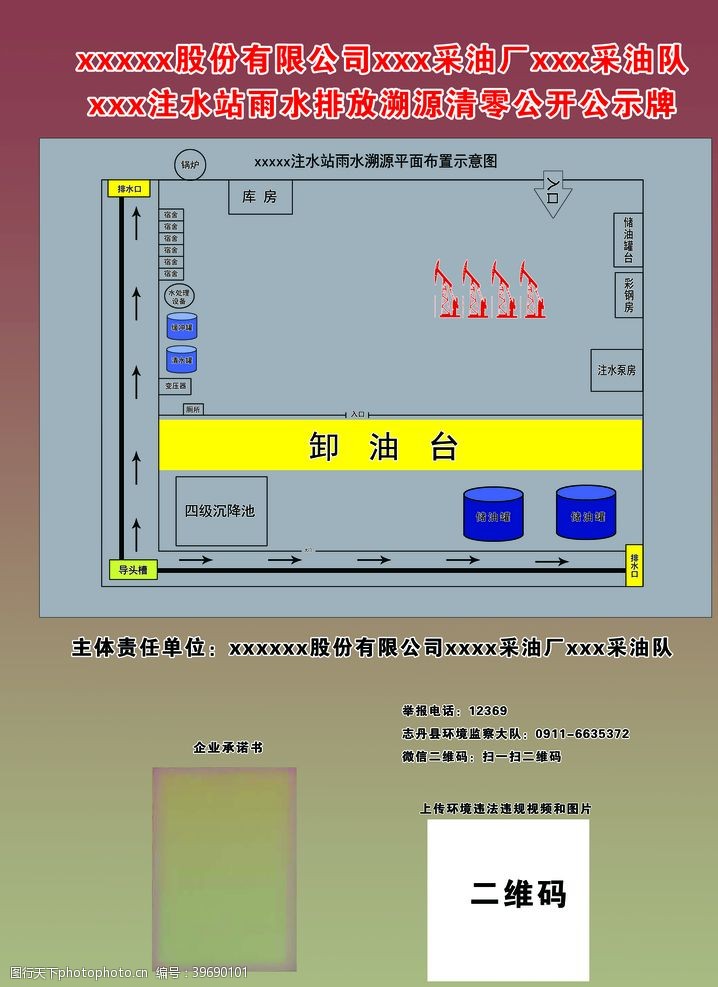 井场图片免费下载 井场素材 井场模板 图行天下素材网