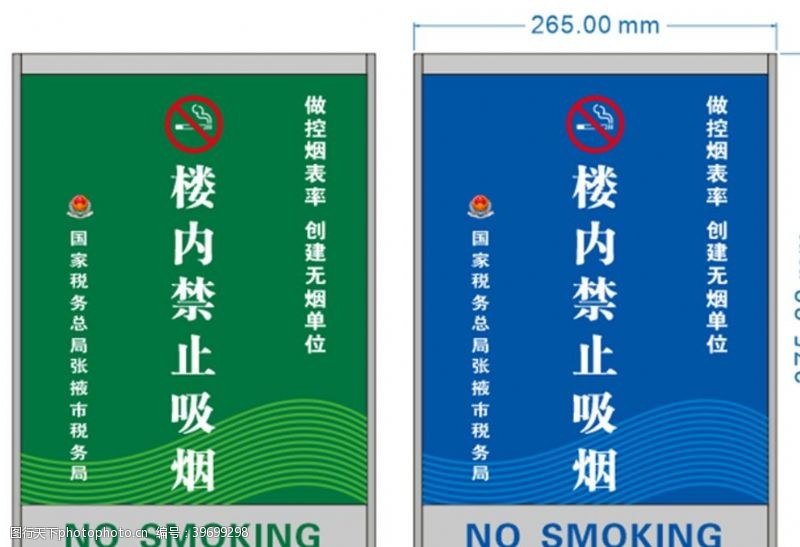 吸烟室禁止吸烟标识牌图片