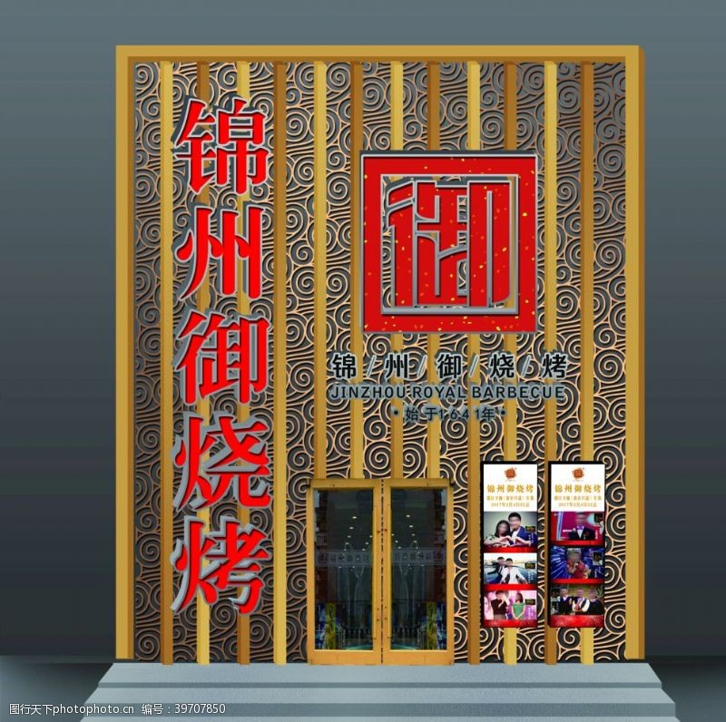 烤烤店金属雕花门头门脸图片