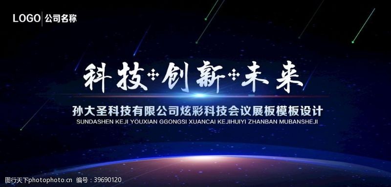 金色海报科技创新未来图片