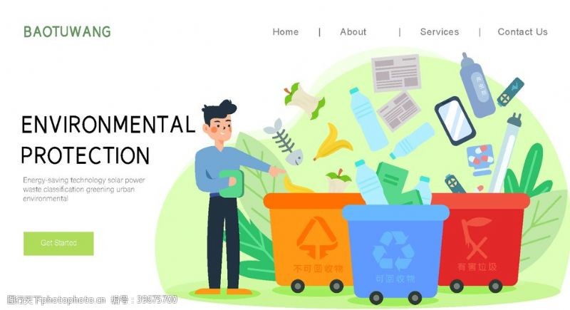 环境日标语垃圾分类插画图片