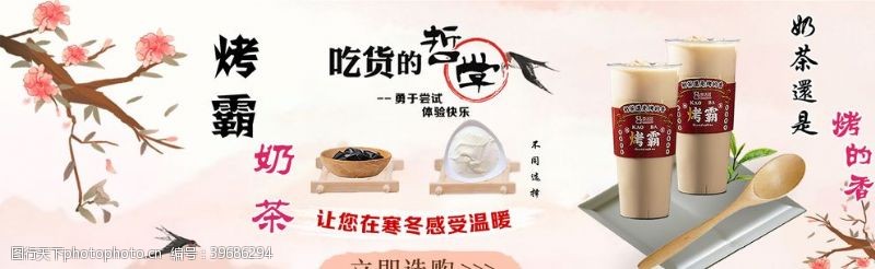 店面展示奶茶海报奶茶店铺展示图片