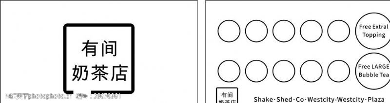 奶茶积分卡图片