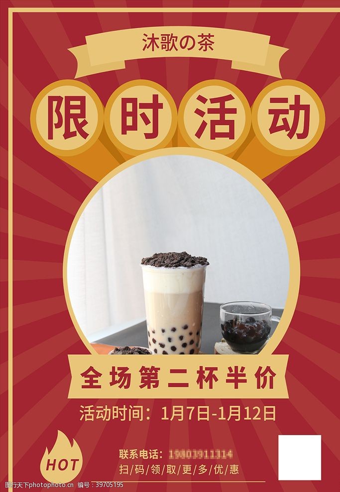 奶茶店菜单设计奶茶图片