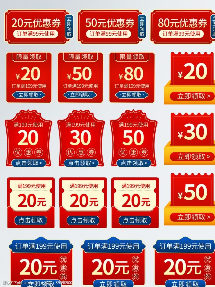 中国风首页年货节优惠券图片