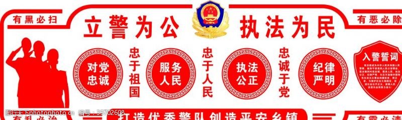 交警文化派出所图片