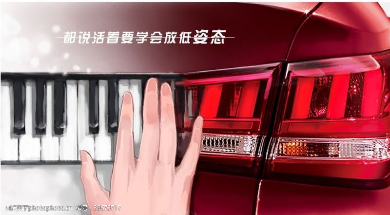 入场券汽车广告尊享北京北汽图片