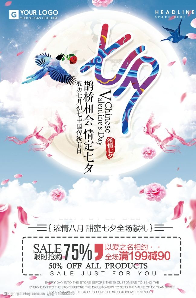 红色玫瑰花情人节海报设计图片
