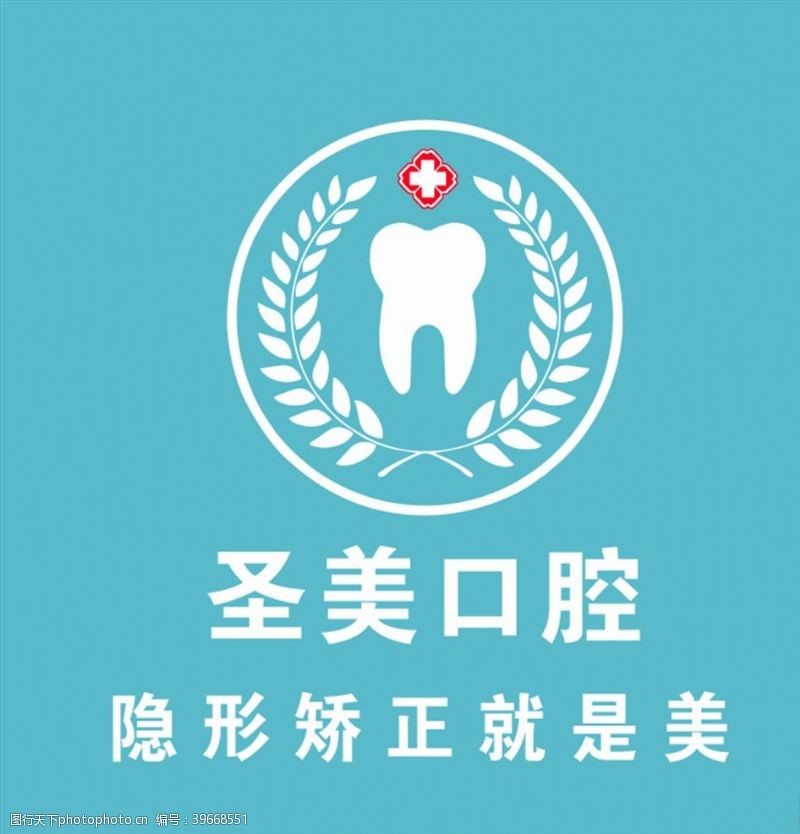 牙医口腔圣美口腔logo图片