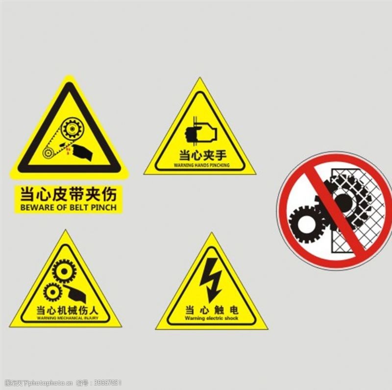 黄色标志矢量安全警示标识图片