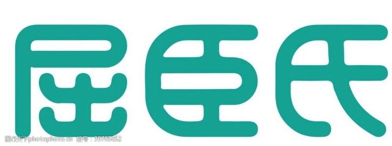 阿里巴巴logo矢量屈臣氏logo图片