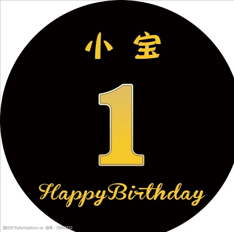 招生活动时尚黑金儿童生日生日海报图片