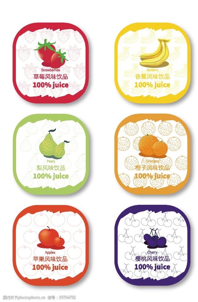 食品标签水果味小标签图片